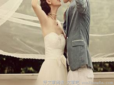 婚姻的四个层次，你在哪一层？