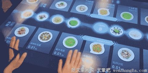 马云的无人餐厅今天开业，没有没有一个点菜员、收银员
