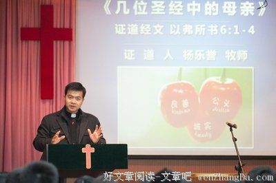 这位牧师和这位诗班指挥的言行，哪一个更符合圣经？