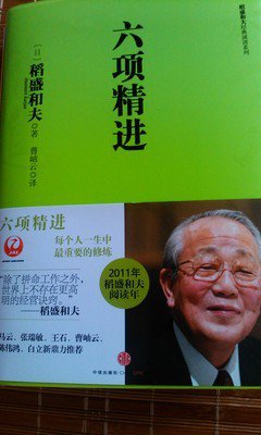 精进的语句摘抄_关于精进的语句