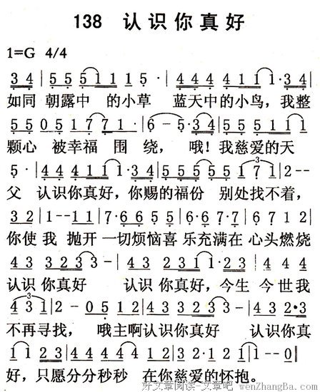 认识你真好：专心仰赖神（上）
