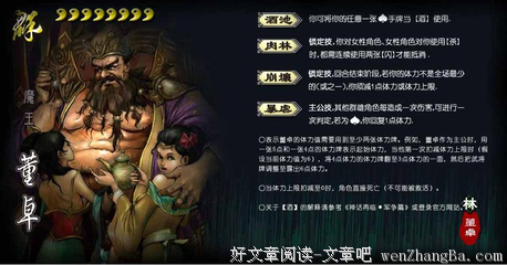 董卓的语句摘抄_关于董卓的语句