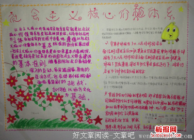 社会活动的语句摘抄_关于社会活动的语句