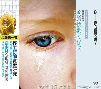 音药 | 史上最具疗愈功效的天籁之声