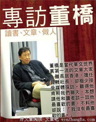 梁文道：蒋公的面子