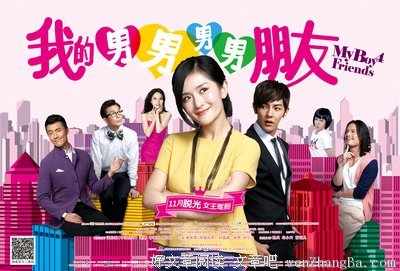 假如，我的男友没有去当兵