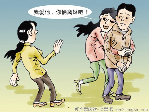 婚姻遭遇第三者，那个瞬间，我突然觉得他也挺难