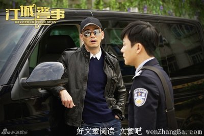 《江城警事》影评10篇