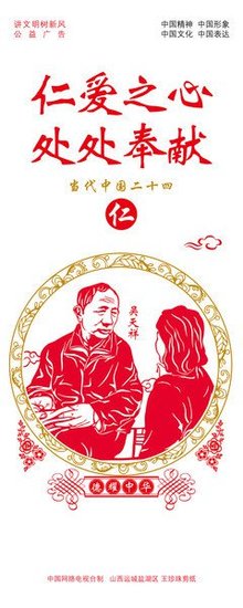 仁爱表白墙 