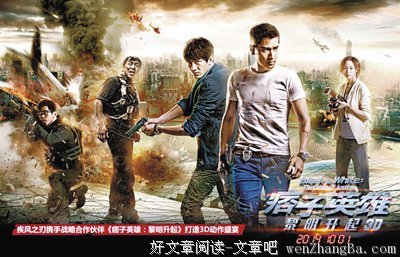 70个亿，黄渤你凭什么！