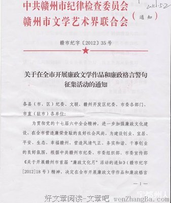 文过格言警句