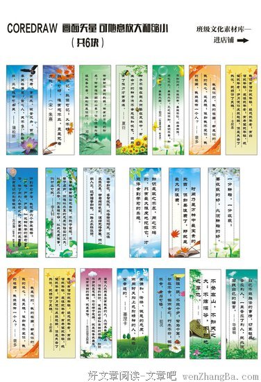 简而言之格言警句