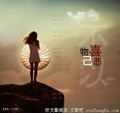认识你真好：摸着主心（下）