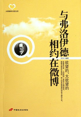 最新的《亲爱的弗洛伊德》经典语句大全