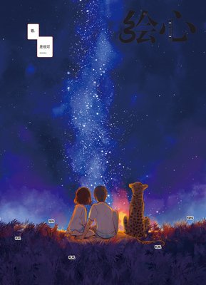 故事号 · 遥远的乞力马扎罗