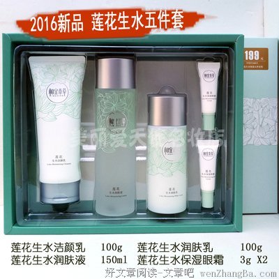 关于莲花生的名言
