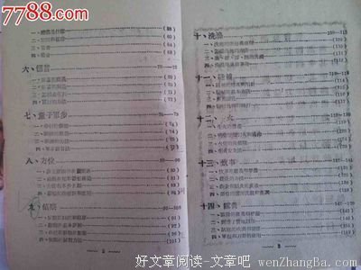 关于蒋介石的唯美语录
