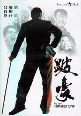 《跛豪》经典观后感10篇