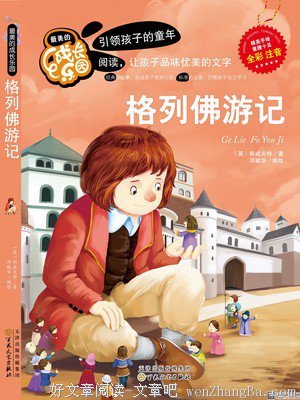 《纸上卧游记》经典读后感10篇