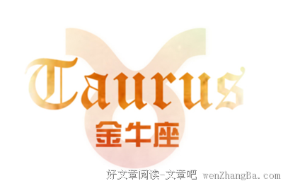 怎么判断金牛座走肾还是走心