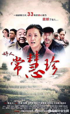 《珍》观后感精选10篇