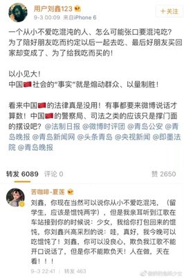 刘鑫，江歌替你去死的365天，带血的馄饨好吃吗？