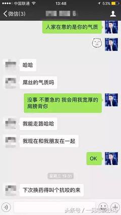 三招聊天术，让你做她的“老司机”！