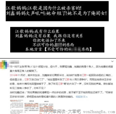 留学生被杀案：远离刘鑫这样的人，她比杀人犯更危险！