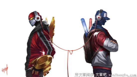 陷身是非，你将永劫不复！