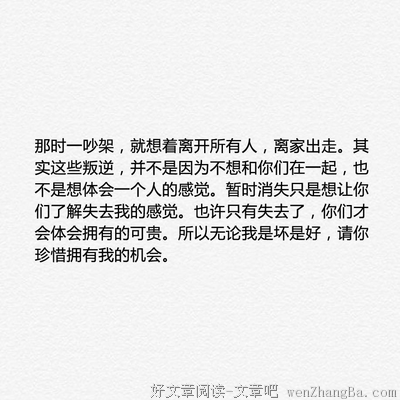 男朋友为你哭过，是种怎样的感受？