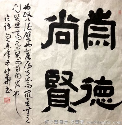 见贤思齐的句子
