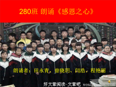 朗诵丨有一种温暖叫感恩