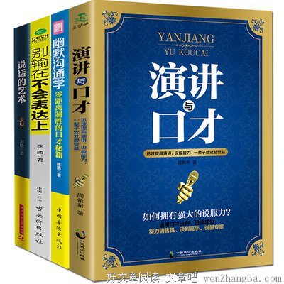 职场胜出的艺术读后感精选10篇