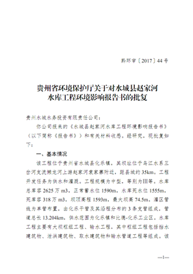 关于赵家的名言