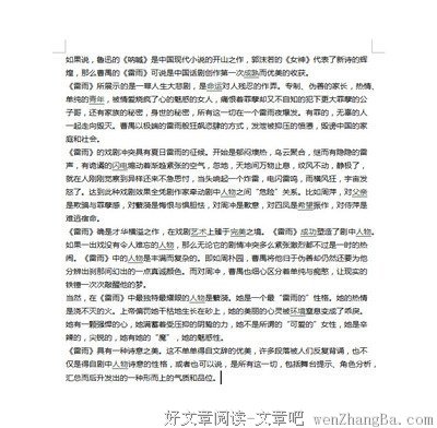做一个幸福的中国人读后感10篇