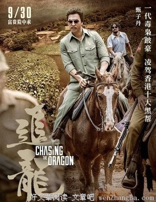 《江湖最后一个大佬》好看吗?经典影评10篇