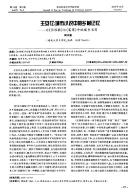 小说正载丨城市套路深，赶快回农村