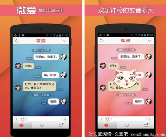 会了这种表白方式，通过聊天就可以有女友