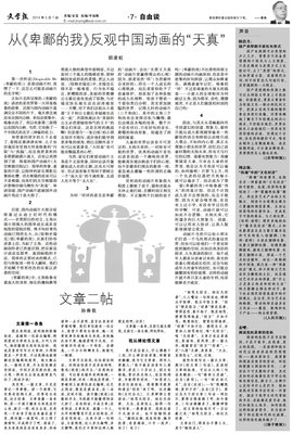 孩子，这肮脏的世界对不起你的天真！