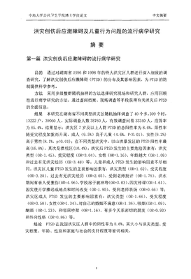 不只是被虐的孩子，整个社会都应激障碍了