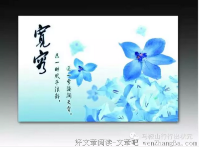 好人品的八个标准
