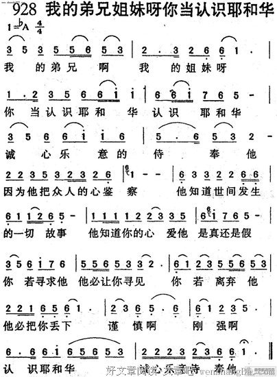 认识你真好：等候耶和华的,必不致羞愧（上）