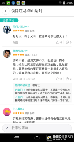 《侠在江湖漂》影评精选10篇