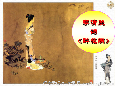 散文连苑丨醉花阴
