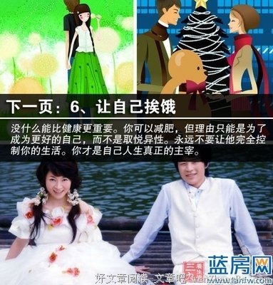 女人永远不要因为感动嫁给一个男人