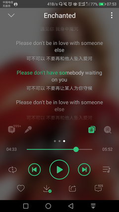 你最近单曲循环最多的那首歌是什么？