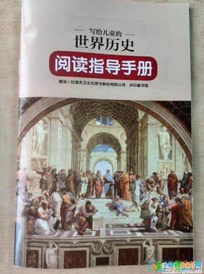 世界史的读后感10篇