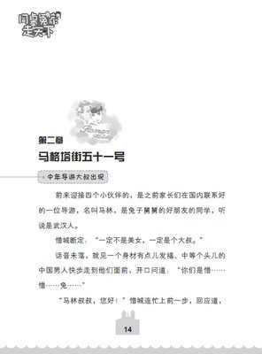《關於羅馬人的二十個問題》读后感10篇
