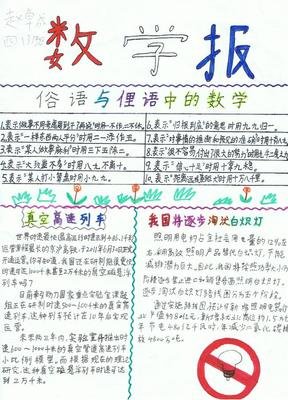 杠杆阅读术经典读后感10篇