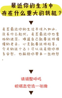 塔罗占卜：最近常【犯忧郁】要如何改善？
